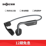 韶音（SHOKZ） OpenMove骨传导蓝牙耳机运动耳机跑步骑行耳机骨感耳机 神秘灰