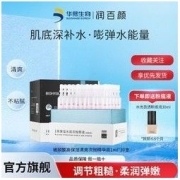 BIOHYALUX 润百颜 蜂巢玻尿酸净肤次抛精华液控油祛痘面部精华女水杨酸开学生