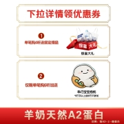 佳贝艾特（Kabrita）悦白较大婴儿配方羊奶粉 2段(6-12个月婴儿适用)400克（荷兰原装进口）