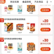 限家庭号、即享好券：京东 满69-20元 自营休闲零食东券