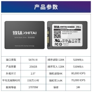 致钛（ZhiTai） 长江存储 SSD固态硬盘 SATA 3.0 接口 SC001 Active系列 512G