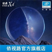 PLUS会员：essilor 依视路 钻晶X4 非球面防蓝光镜片 1.60折射率+半钛镜框