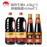 李锦记 酱油醋 锦珍生抽1.45kg*2+醇酿陈醋410ML*2 常用调料组合装