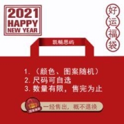 凯畅思屿 T恤盲盒福袋 2件T恤