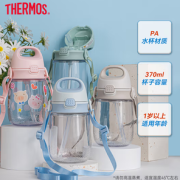 THERMOS 膳魔师 儿童PA吸管水杯  370ml