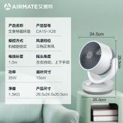 艾美特（AIRMATE） 空气循环扇家用小型台式迷你小风扇桌面涡轮对流电风扇 白色 机械旋钮款CA15-X28
