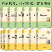 朝花夕拾 西游记正版书原著初中生七年级下册语文课外名著书目 中学生初一课外阅读世界名著书籍初中版非人民教育出版社凡尔纳儒勒
