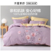 MERCURY 水星家纺 全棉四件套黛尔佳床上用品