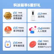 美的(Midea)230升变频一级能效三门家用冰箱风冷无霜小冰箱BCD-230WTPZM(E)节能低噪京东小家智能家电