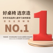 京东京造自有品牌【品质升级 精挑实木】 儿童学习桌椅 儿童书桌椅套装 学生桌椅 写字桌可升降80CM小户型蓝