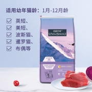伯纳天纯 (Pure&Natural)宠物猫粮 幼猫猫粮 金枪鱼蔓越莓口味10kg 经典系列