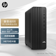惠普(HP)战66办公台式机商用小机箱电脑主机(12代i5-12500 16G 512GSSD WiFi蓝牙 Win11 Office)