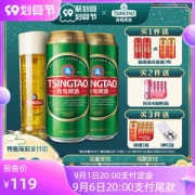 青岛啤酒 经典1903精酿 500ml*18罐