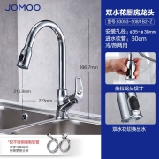 九牧（JOMOO）厨房龙头两重切换水花单把冷热水抽拉式水槽洗菜洗碗盆水龙头33053-208/1B2-Z