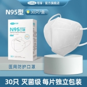 可孚 n95医用防护口 30只 独立包装
