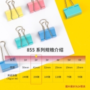 得力(deli)24只41mm彩色长尾夹票夹 2#大号金属燕尾夹票据文件夹子 办公用品 8552