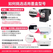 绘威适用惠普680墨盒 适用惠普HP 2677 3636 3638 3776 3777 3838 4678 5088 5078打印机 可加墨 黑彩套装