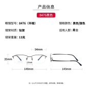 镜邦 眼镜近视男士配超轻眼镜框钛架1.74超薄近视镜片配眼镜散光金丝眼镜 8476黑色 镜框+1.74极薄防蓝光镜片