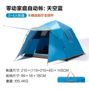 牧高笛 家庭用大空间全自动野露营3-4人速开搭建双层帐篷 EXZQU61004 蓝色