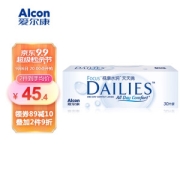 Alcon 爱尔康 软性亲水接触镜 日抛 30片装