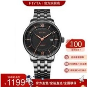 FIYTA 飞亚达 经典商务别致盘面防水全自动机械男士手表