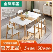 QuanU 全友 DW1001 102818-1 简约家用钢化玻璃餐桌1.3m 布艺圆凳