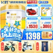 飞鹤 A2星飞帆2段较大婴儿配方奶粉（6-12月龄）听装 708克g 6罐