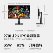 HKC 27英寸 2K高清办公显示器 IPS屏 Type-C 65W反向充电 升降旋转 三面微边框 支持壁挂 液晶显示屏 T2751Q