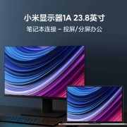 小米 1A 23.8英寸 全高清 IPS技术 三微边设计 低蓝光 HDMI接口 电脑办公液晶显示器 显示屏