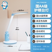 松下（Panasonic）学习台灯国AA级减蓝光工作阅读触控调光儿童护眼灯工作台灯 致皓哆啦A梦蓝