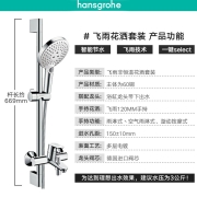 汉斯格雅（Hansgrohe） 飞雨花洒3速select手持节水型淋浴花洒莲蓬头升降杆下出水龙头套装 非恒温E套餐：120三速飞雨(圆形）