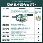海尔（Haier）新一级 大1.5匹 新风空调 变频冷暖 壁挂式空调挂机 3D除菌舱 KFR-35GW/10AFA81U1(金)以旧换新