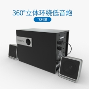 飞利浦（PHILIPS）SPA2341 2.1声道电脑音响台式多媒体音箱桌面笔记本低音炮家用电视游戏收钱吧上课用
