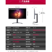 LG OLED液晶显示器4K 硬件校准 Type-C反向充电90W 8M像素调光 原生10BIT HDR400 Mac外接31.5英寸32EP950
