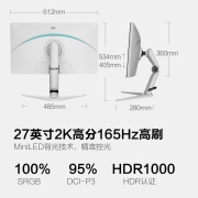 HKC 27英寸2K 165Hz Mini LED显示器 HDR1000  分区调光 窄边框 1ms 升降旋转 电竞屏PG271Q