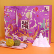 羊城递礼社 广式莲蓉蛋黄月饼礼盒【9味9饼 765g