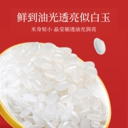 当季新米 裕道府  私家香米 东北大米 粳米5KG