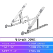 奥睿科（ORICO） 合金笔记本支架电脑增高支架稳固定防滑散热架升降可调节便携收纳苹果Mac联想小新 铝合金7档支撑【便携收纳】