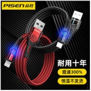 PISEN 品胜 苹果数据线适用iPhone14/13/12手机11快充X/678plus/XR充电线