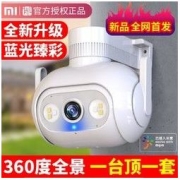 MI 小米 小白 CMSXJ55A 2K智能云台摄像头 300万像素 白色