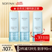 SOFINA 苏菲娜 芯美颜日间倍护防晒乳 SPF50+ PA++++ 滋润型 30g