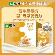 蒙牛 早餐奶 王俊凯推荐 麦香味利乐包250ml×16 礼盒装（新老包装随机发货）