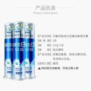 冷酸灵极地白泵式美白牙膏3支套装 直立式海洋薄荷香型 清新口气 美白牙齿  +护龈软毛牙刷2支