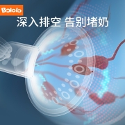 波咯咯（BOLOLO）吸奶器电动变频充插两用拔奶器按摩吸力大 【变频吸乳】长筒吸奶器