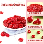 百草味 蔓越莓干100g 水果干果脯蜜饯烘焙用 蔓越莓干零食 MJ