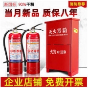 玉龙 灭火器店用家用4公斤干粉私家车载用1/2/3/5/8kg工厂专用消防器材