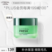 L'OREAL PARIS 巴黎欧莱雅 清润全日保湿水精华凝露 50ml