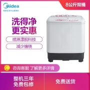 美的(Midea)洗衣机半自动  半自动洗衣机 8kg大容量 洗8kg+甩5.5kg 双筒洗衣机MP80-DS805