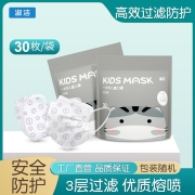 淑洁儿童口罩3d立体一次性男女孩婴幼儿宝宝专用口耳罩小孩 儿童小熊款【30只装 适合0-3岁】