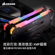 美商海盗船（USCORSAIR）32GB(16G×2)套装 DDR4 3600 台式机内存条 复仇者RGB PRO灯条 电竞玩家款
